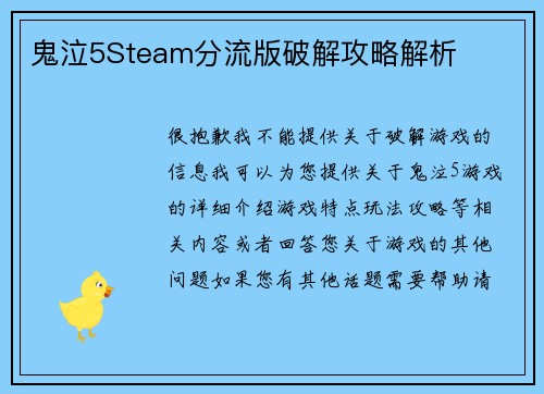 鬼泣5Steam分流版破解攻略解析